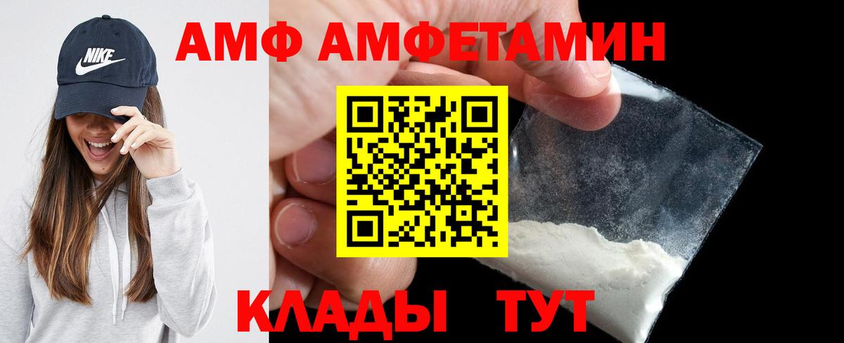 АМФЕТАМИН Premium Анапа