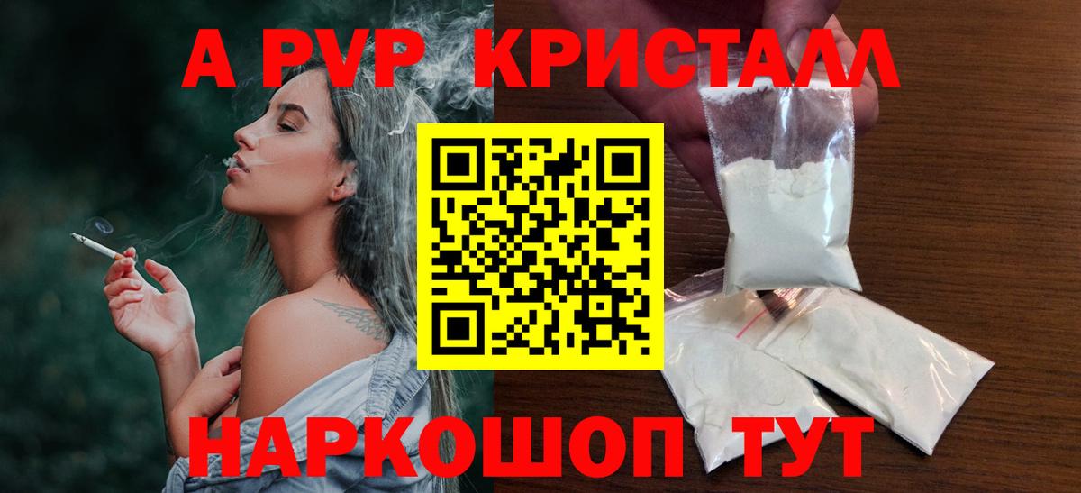 Alpha-PVP СК КРИС  A-PVP VHQ  Вход с VPN  A-PVP СК  Анапа 