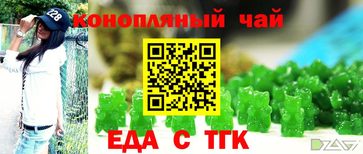 Cannafood конопля  Вход с VPN  Анапа 