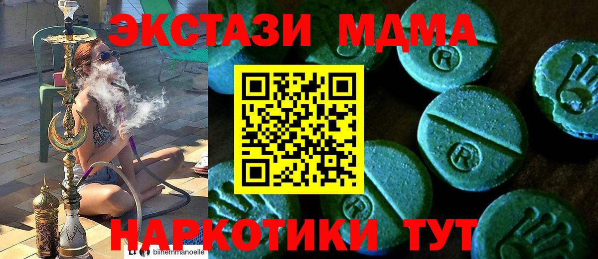 ЭКСТАЗИ Дубай  Ecstasy 300 mg  наркотики  Экстази  Вход с VPN  MEGA tor  Анапа 