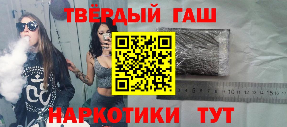 Гашиш VHQ  Вход с VPN  Анапа 