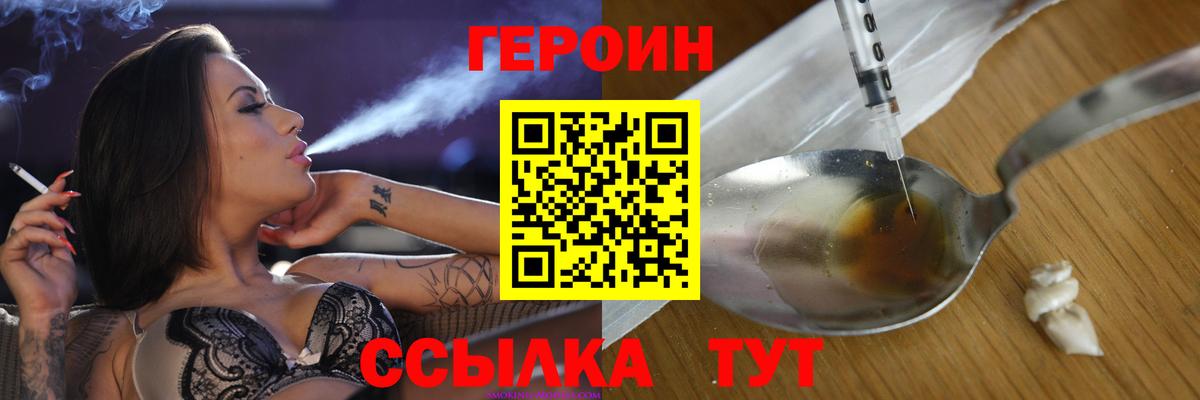 Героин  ГЕРОИН афганец  Вход с VPN  Анапа 