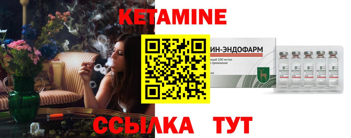 Анапа  Кетамин VHQ  Вход с VPN  КЕТАМИН VHQ 