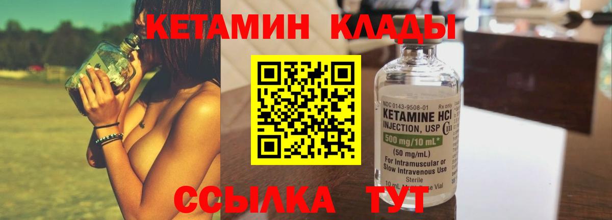 КЕТАМИН VHQ Анапа