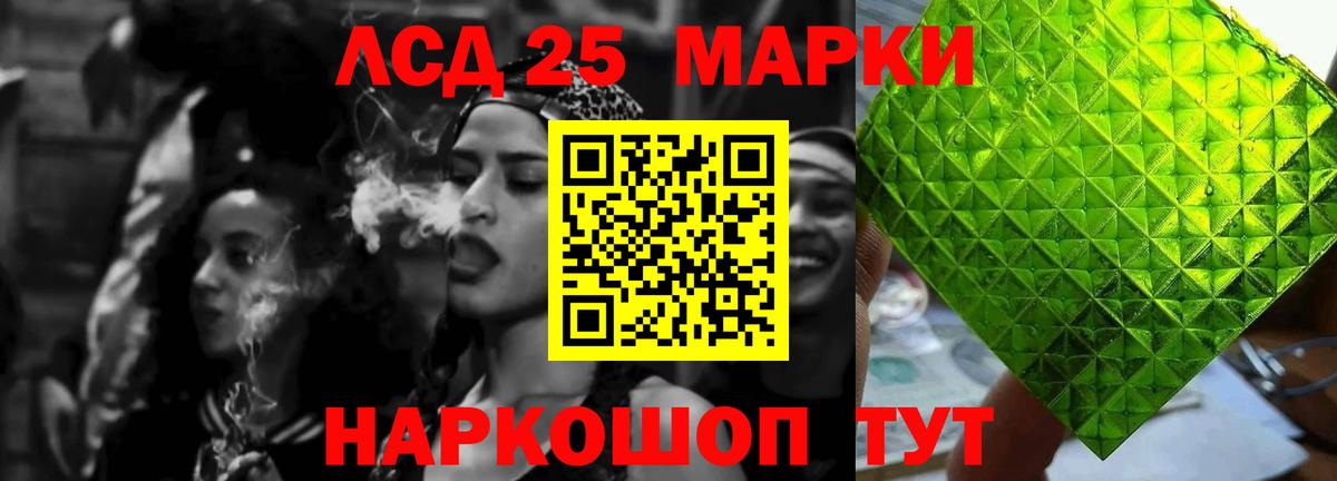LSD-25 экстази кислота Анапа
