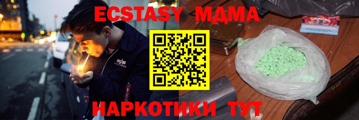 Анапа  МДМА кристаллы  Вход с VPN  МДМА  МДМА VHQ 