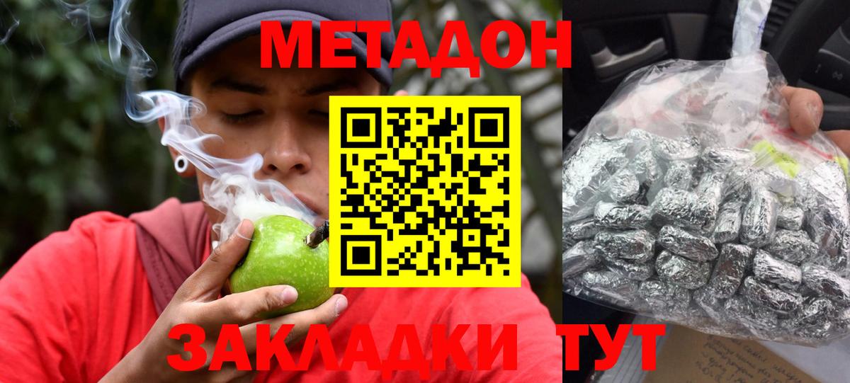 МЕТАДОН мёд Анапа