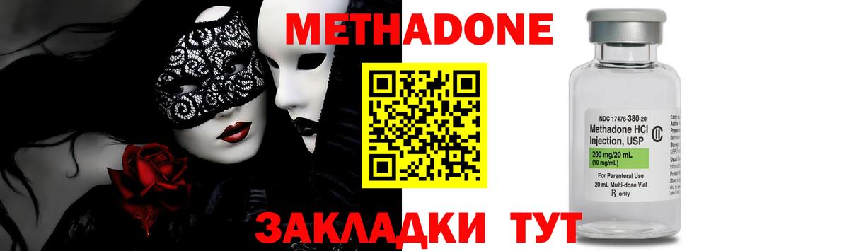 МЕТАДОН VHQ  Вход с VPN  Анапа 