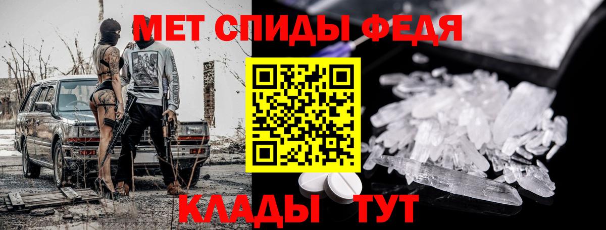 Метамфетамин мет Анапа