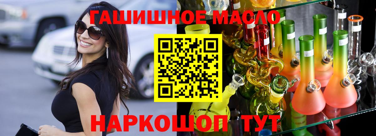 ТГК Wax Анапа