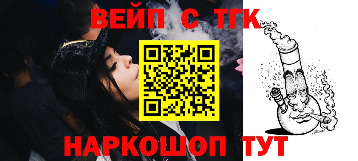 Анапа  Дистиллят ТГК жижа  Вход с VPN 